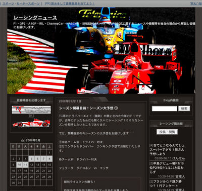 レーシングニュース